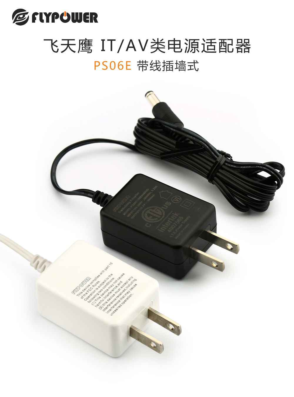 5V1A 美規電源適配器