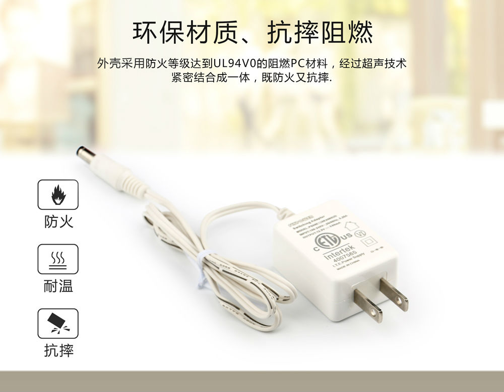 5V1A 美規電源適配器