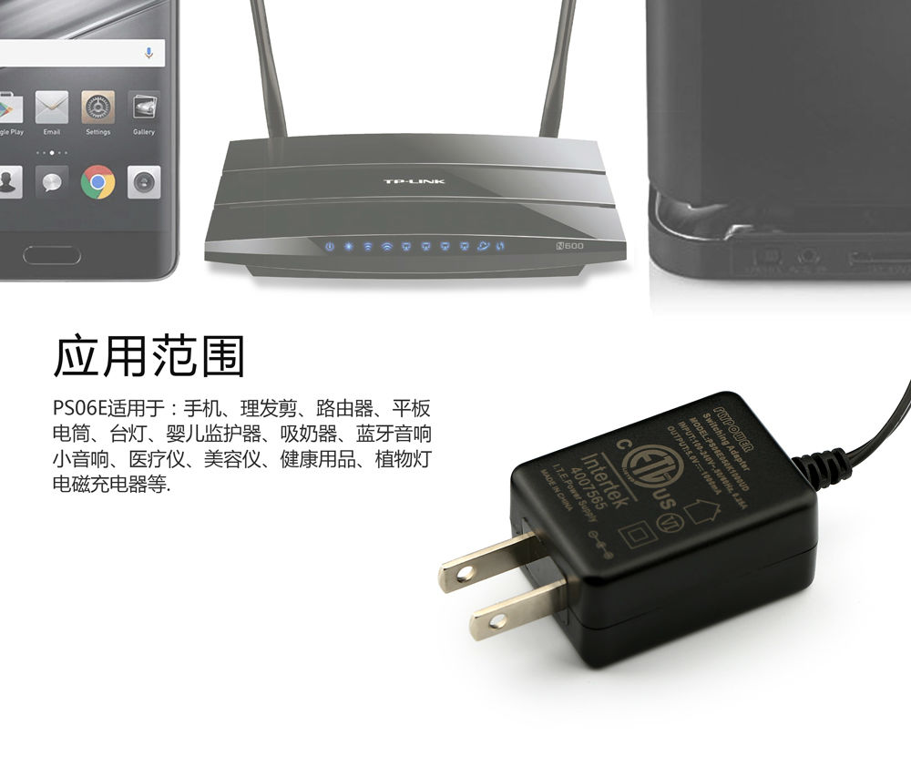 5V1A 美規電源適配器