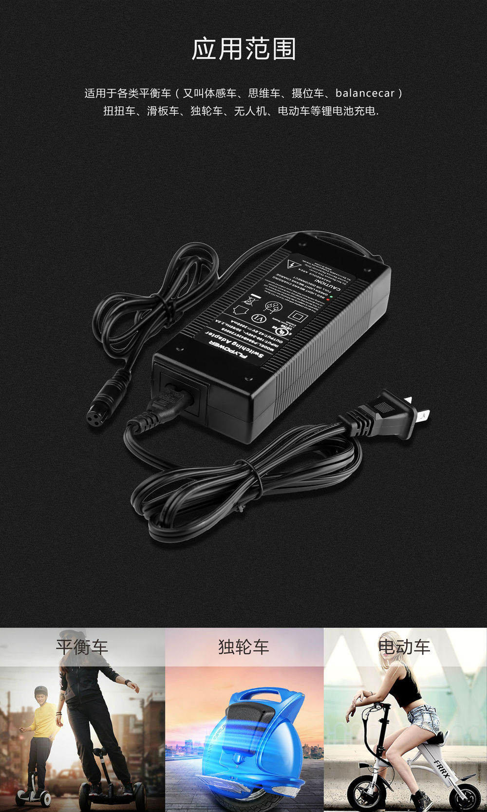 電動車充電器廠家