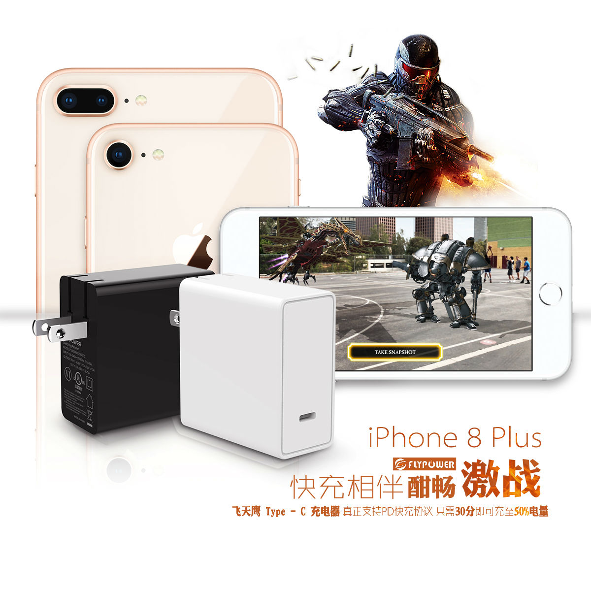 飛天鷹Type-c充電器