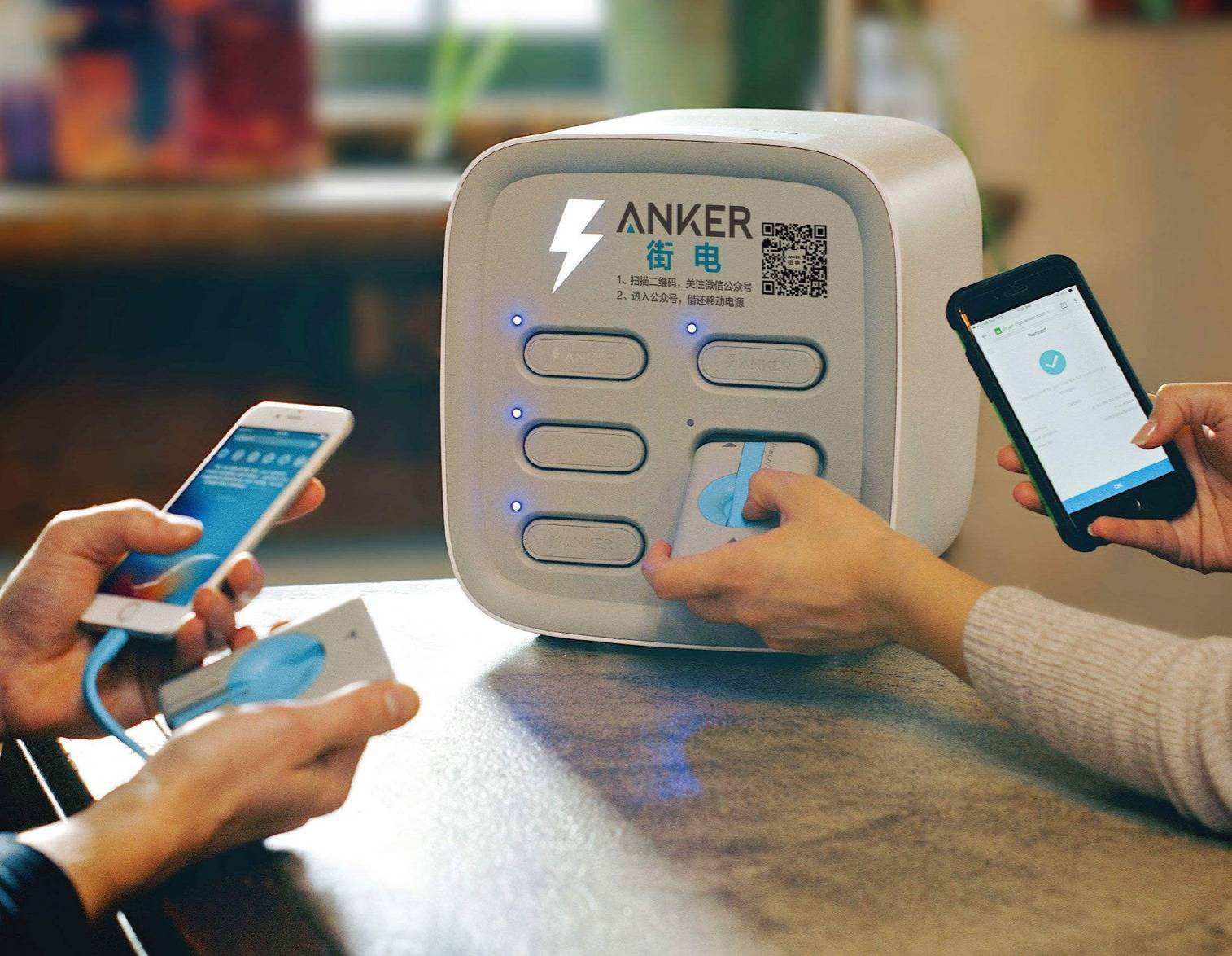 飛天鷹掃碼充電