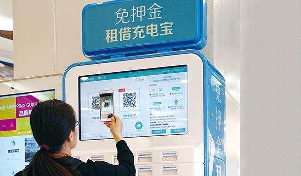 飛天鷹掃碼充電