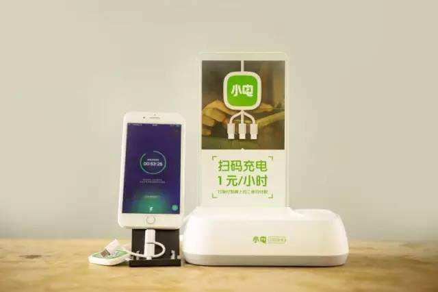 飛天鷹掃碼充電