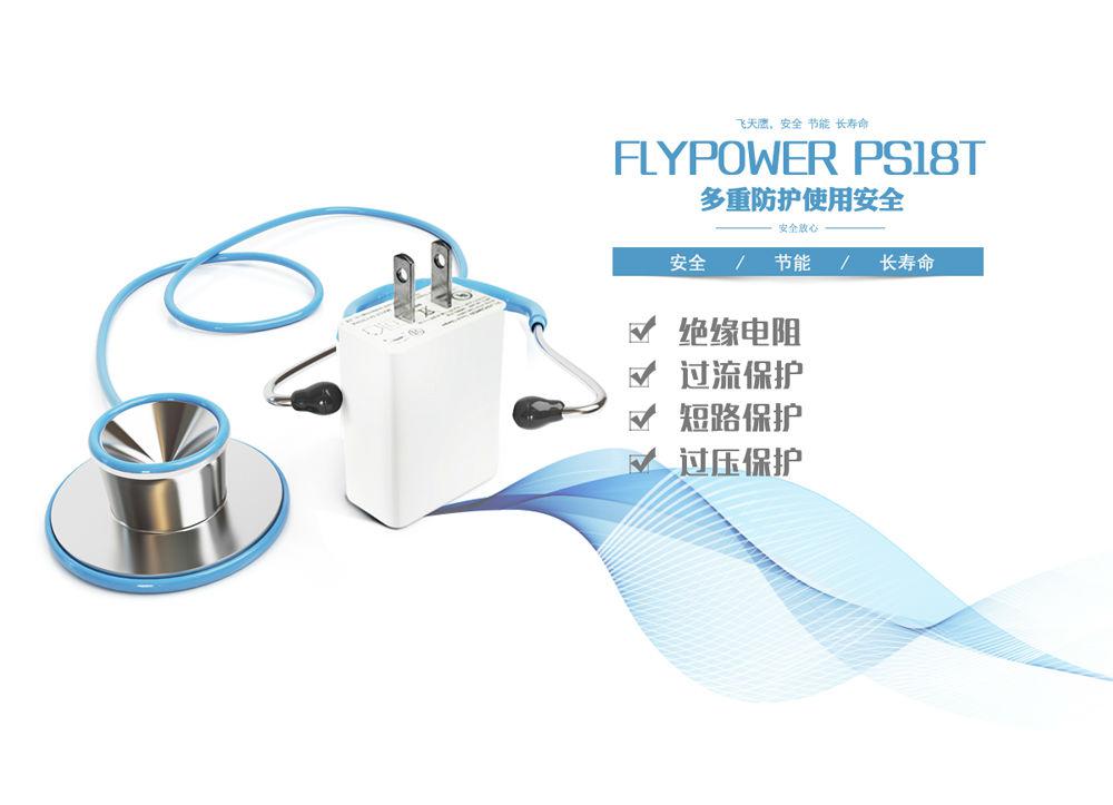 手機充電器廠家