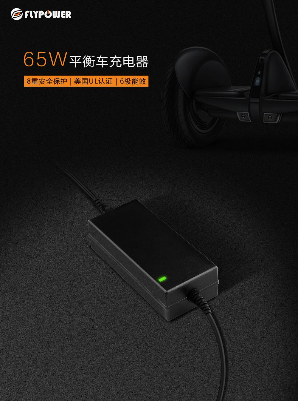 電動自行車的電源適配器