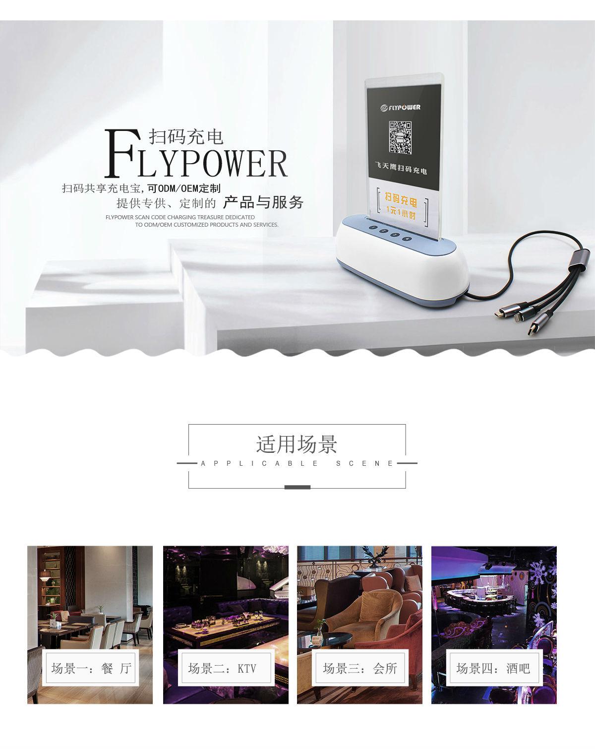 共享充電器廠家