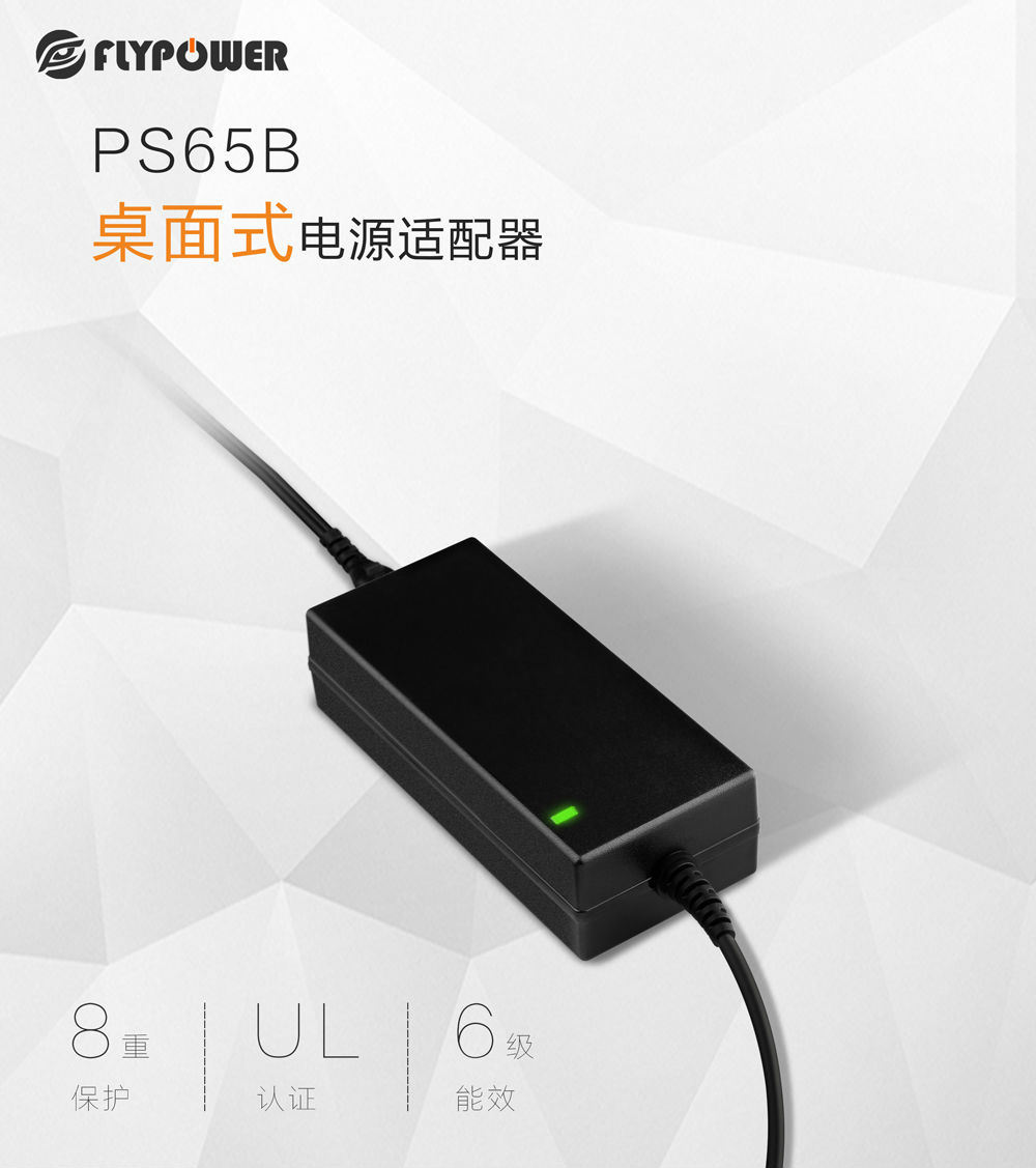 筆記本電源適配器