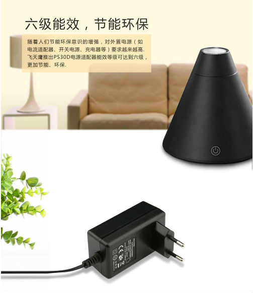 電源適配器 電源適配器