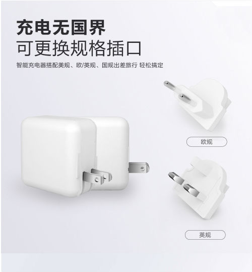 PD電源適配器 PD電源適配器