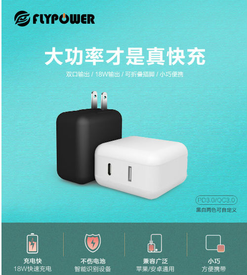 電源適配器 電源適配器