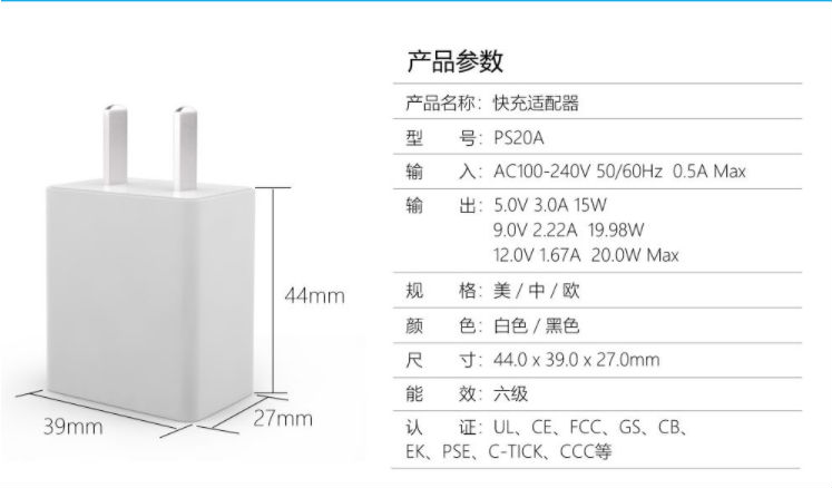 PD電源適配器 電源適配器
