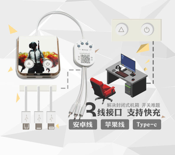 共享充電器 共享充電器