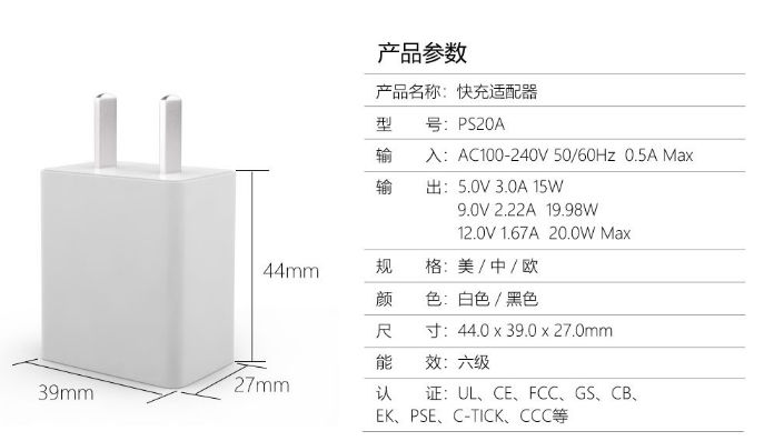 PD電源適配器 PD電源適配器