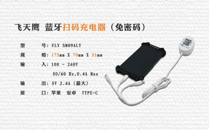 共享充電線 共享充電線