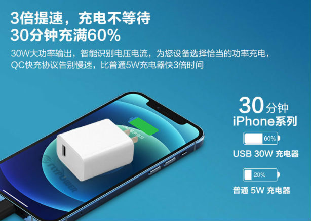 PD充電器 PD充電器