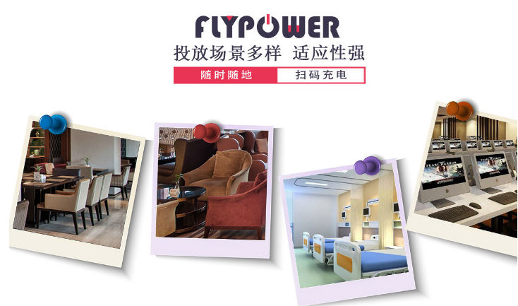 酒店共享充電器 酒店共享充電器