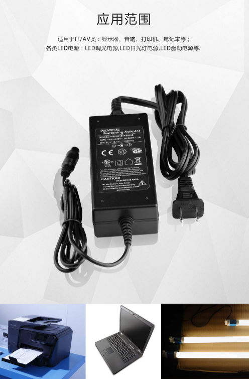 電源適配器廠家