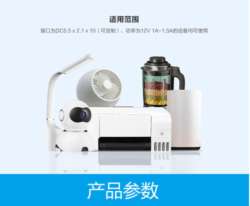電源適配器 電源適配器