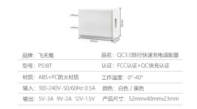 12V1.5A電源適配器