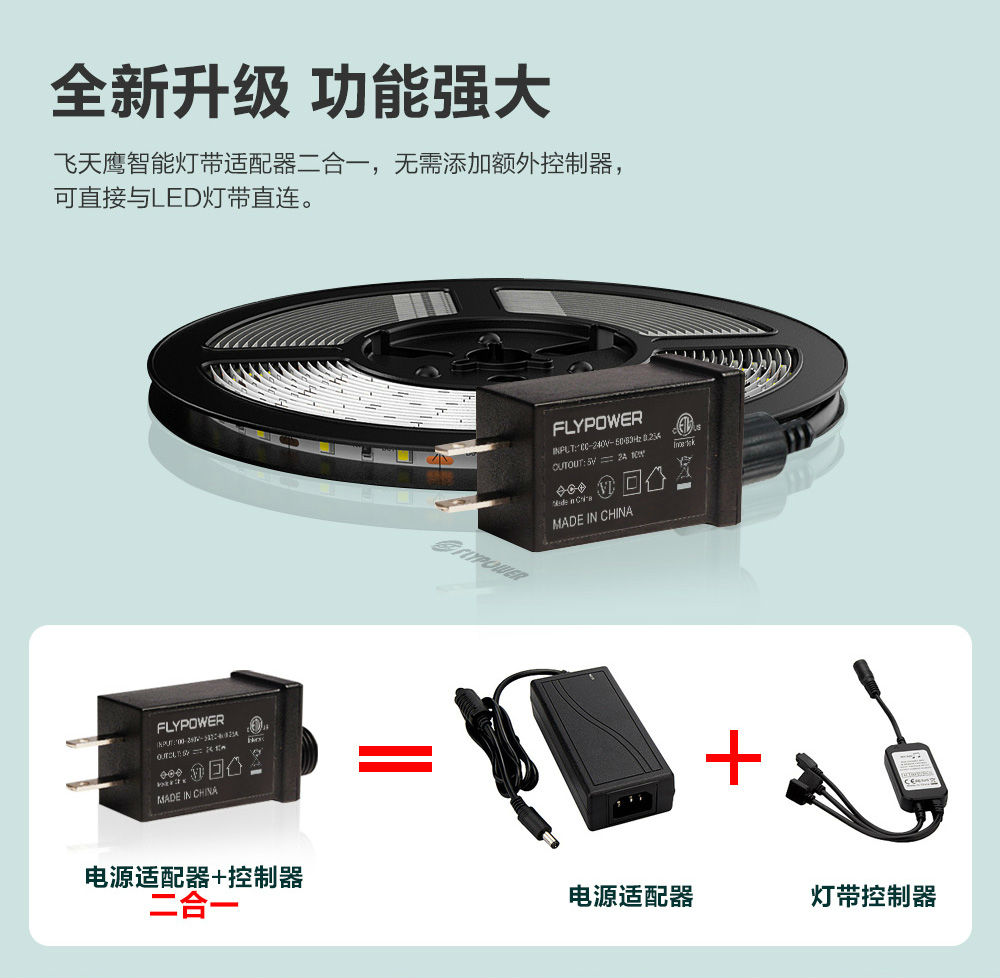 智能燈帶電源適配器 智能燈帶電源適配器