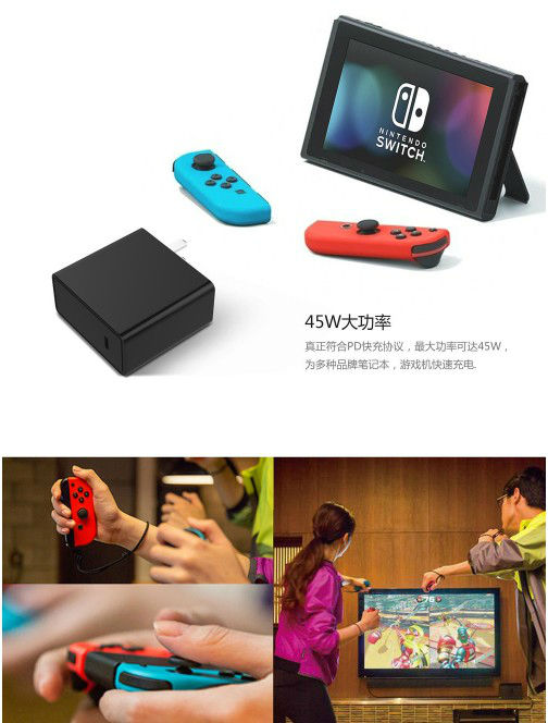 45W電源適配器 45W電源適配器