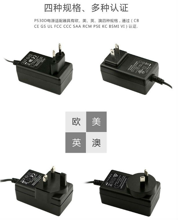 12V2A的電源適配器 12V2A的電源適配器