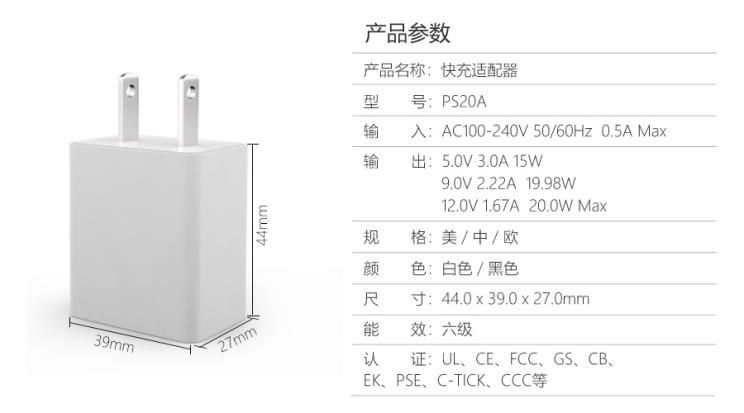 12v1.67a電源適配器