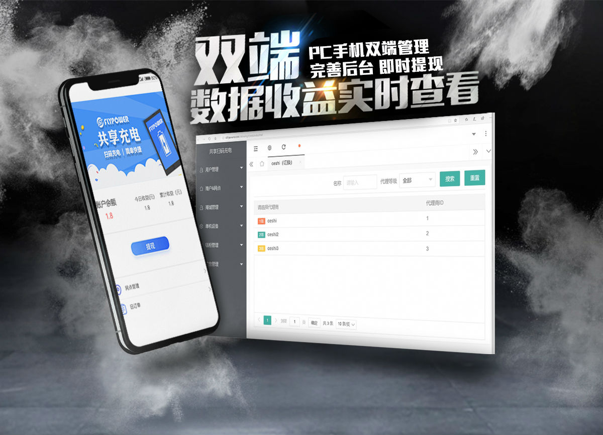 網(wǎng)吧共享充電器