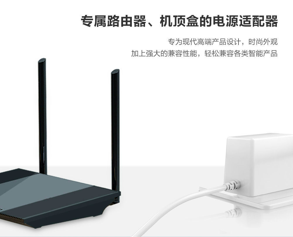 路由器充電器廠家 路由器充電器廠家