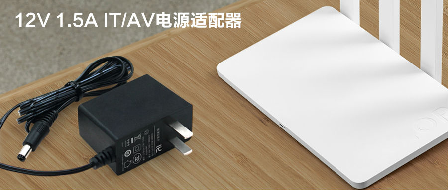 路由器充電器廠家 路由器充電器廠家