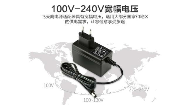 12v2a電源適配器 12v2a電源適配器