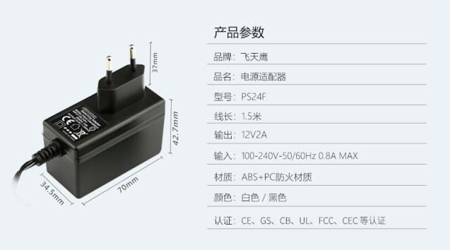 12v2a電源適配器 12v2a電源適配器