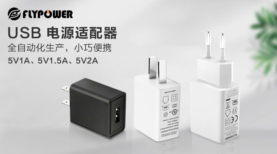 5V2A USB充電器