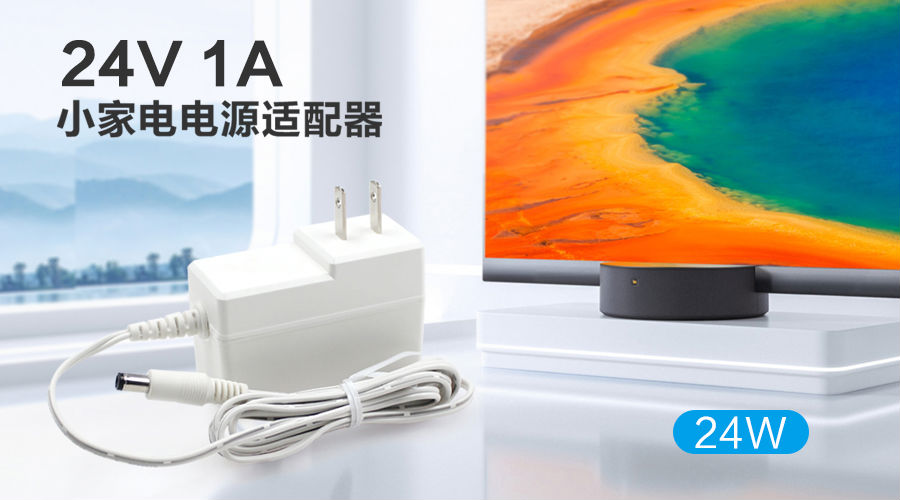 24v1a電源適配器 24v1a電源適配器
