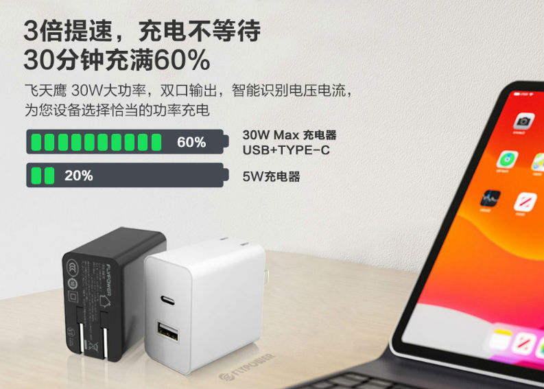 PD充電器 PD充電器