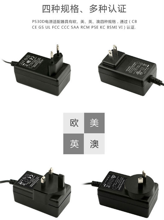 12v1.5a電源適配器 12v1.5a電源適配器