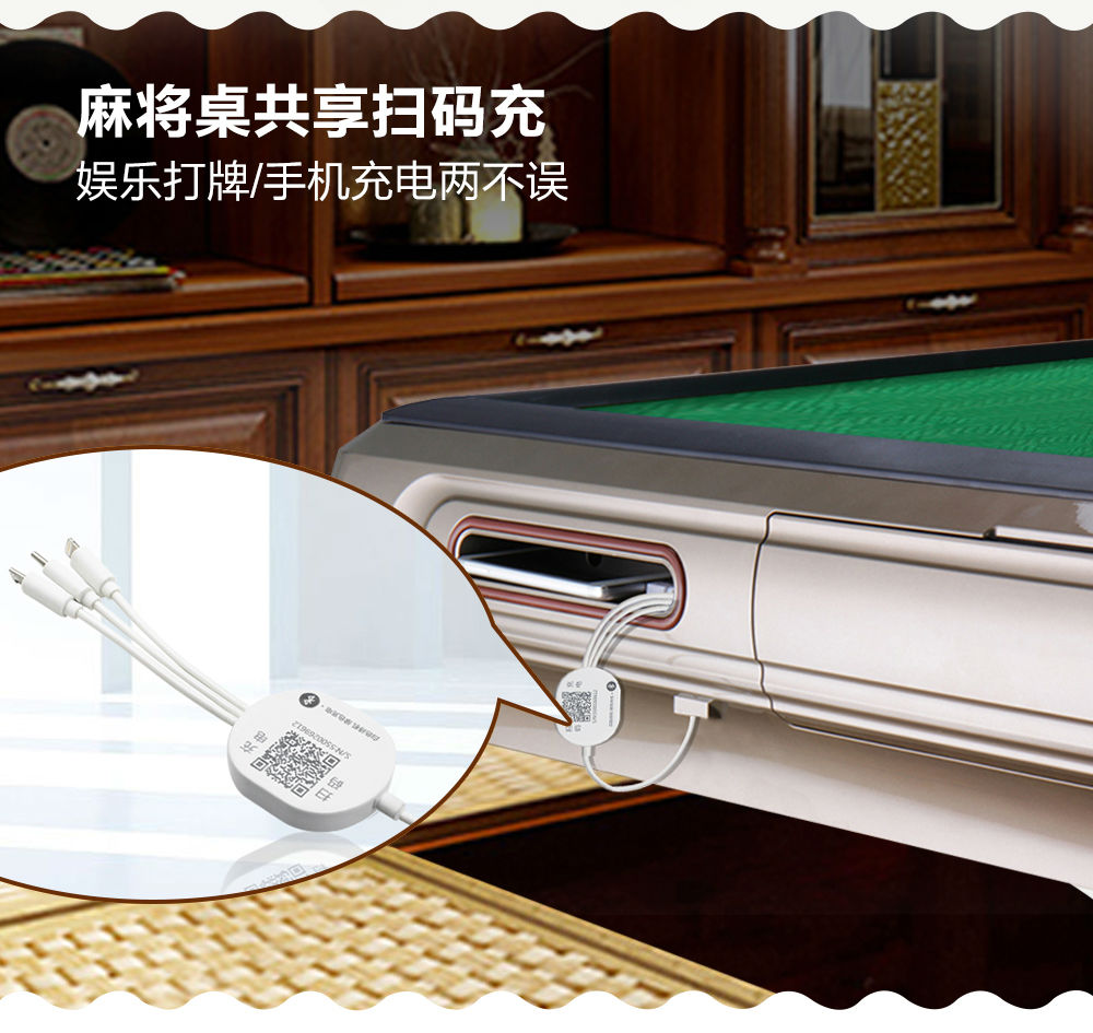 麻將桌掃碼充器 麻將桌掃碼充器