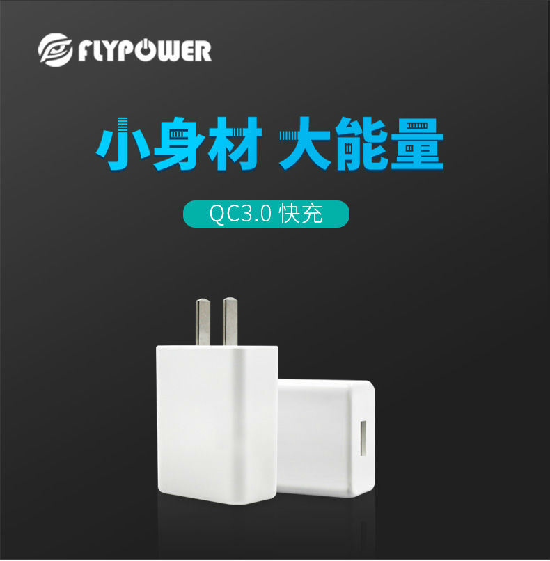 5V3A USB充電器