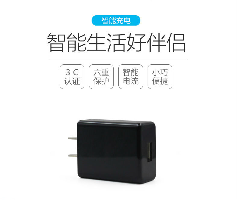 5V3A USB充電器