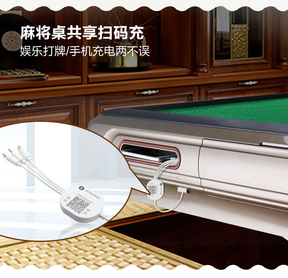 麻將桌共享充電線 麻將桌共享充電線