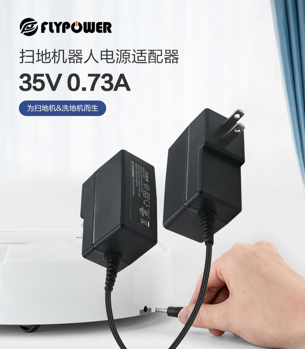 35V電源適配器