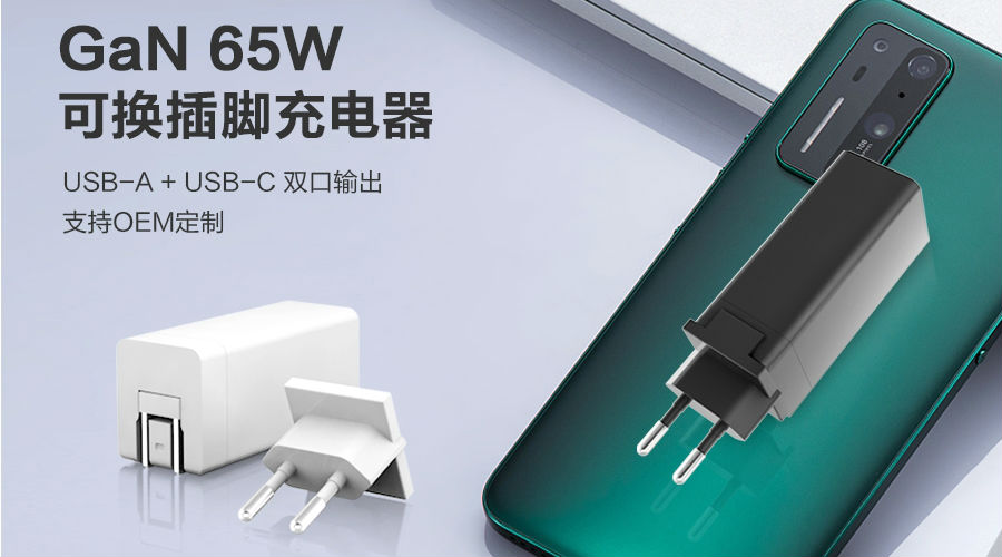 可換頭電源適配器 可換頭電源適配器