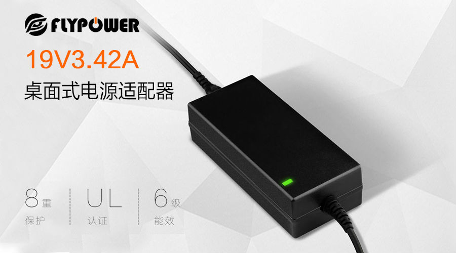 19V3.42A投影儀電源適配器