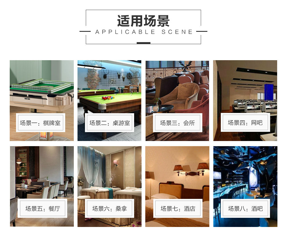 麻將桌共享充電器