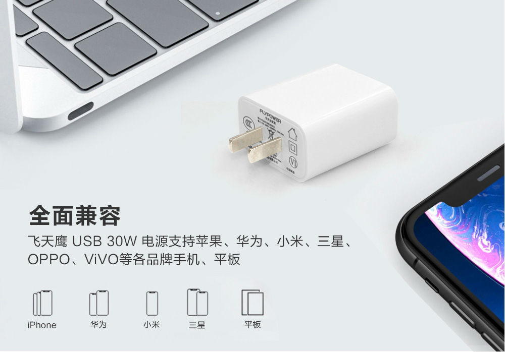 USB3.0充電器