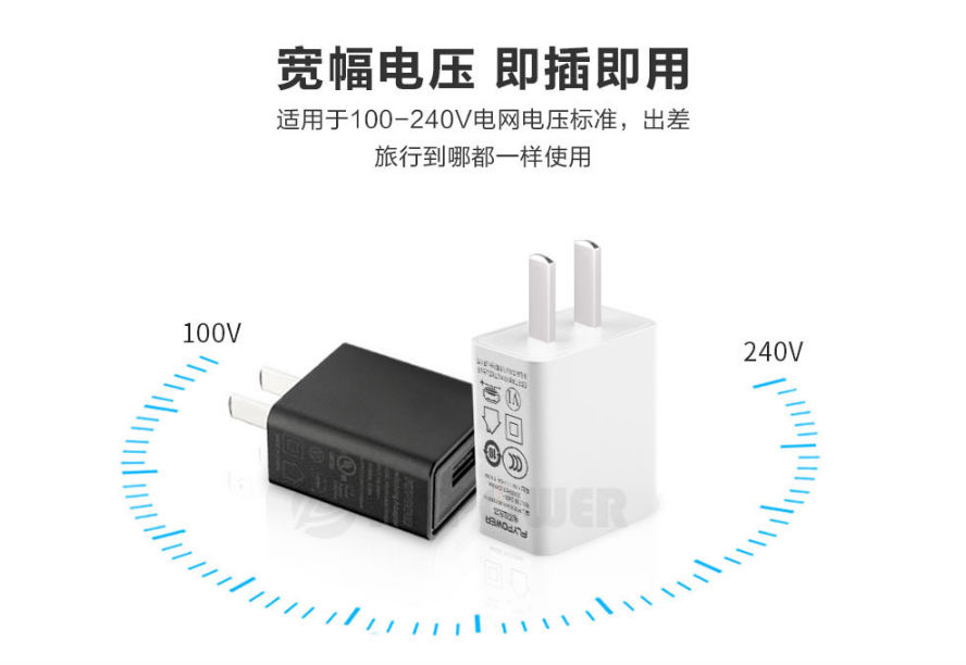 5V1.5A電源適配器