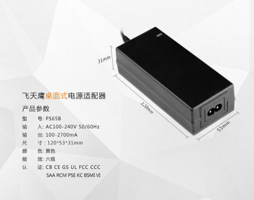 12V5A電源適配器 12V5A電源適配器