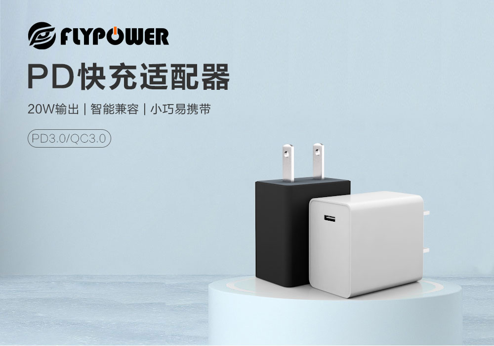 PD充電器