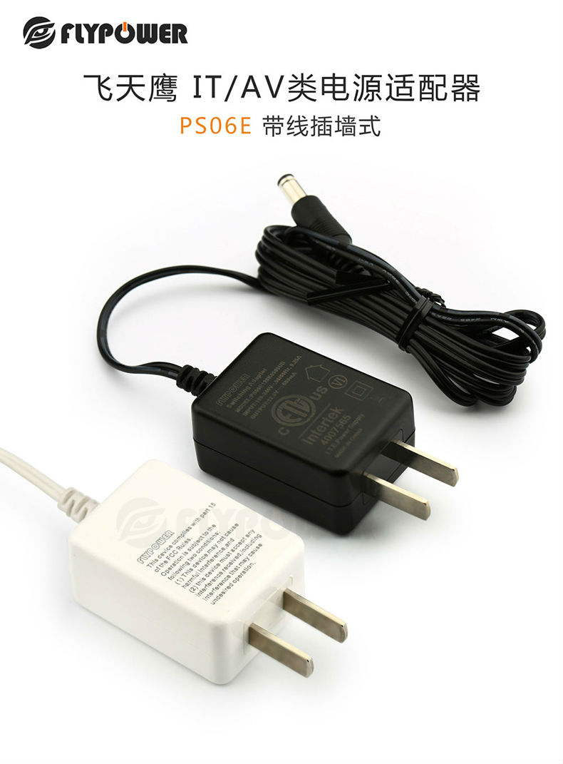 12V0.5A電源適配器